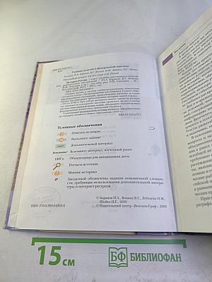 История России 7 класс