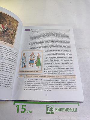 История России 7 класс