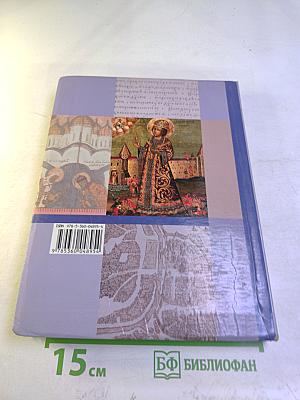 История России 7 класс