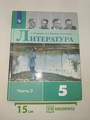 Литература