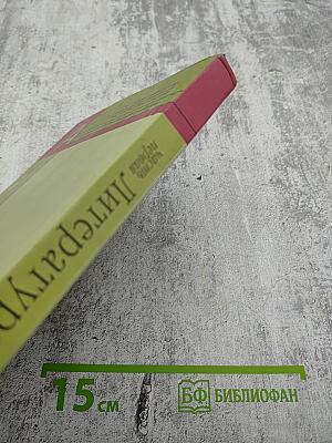 Литература 6 класс, Часть первая