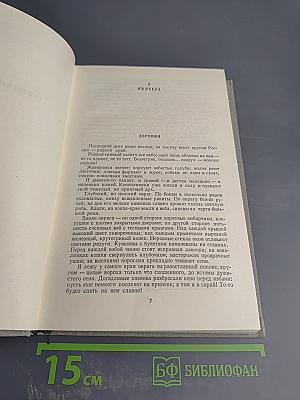 Собрание сочинений. Том десятый. Стихотворения в прозе. Литературные и житейские воспоминания. Избранные статьи и речи