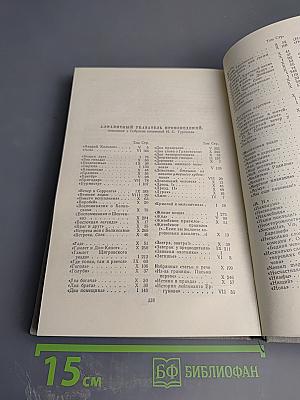Собрание сочинений. Том десятый. Стихотворения в прозе. Литературные и житейские воспоминания. Избранные статьи и речи