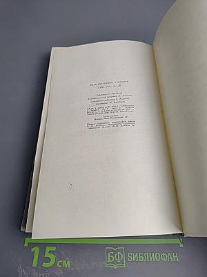 Собрание сочинений. Том десятый. Стихотворения в прозе. Литературные и житейские воспоминания. Избранные статьи и речи