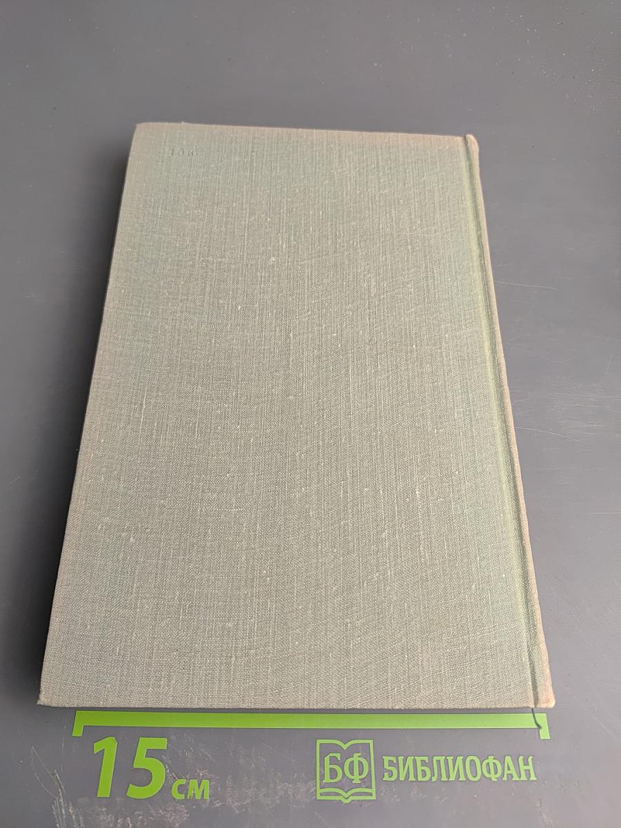 Собрание сочинений. Том десятый. Стихотворения в прозе. Литературные и житейские воспоминания. Избранные статьи и речи