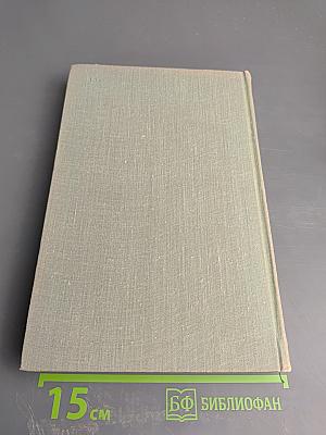 Собрание сочинений. Том десятый. Стихотворения в прозе. Литературные и житейские воспоминания. Избранные статьи и речи