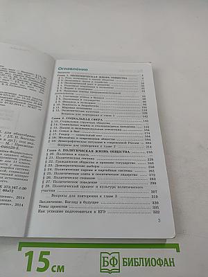 Обществознание 11 класс