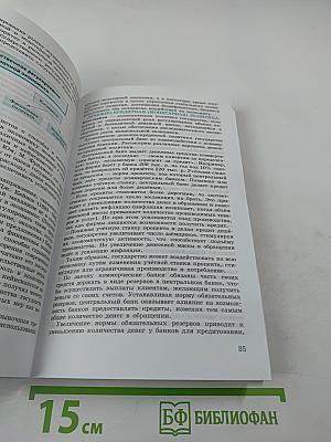 Обществознание 11 класс