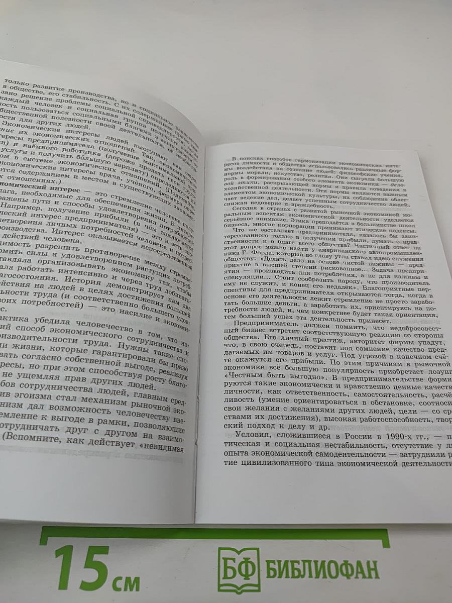 Обществознание 11 класс