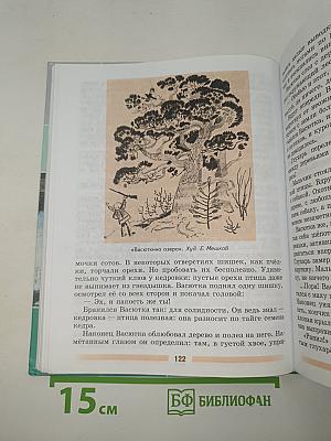 Литература
