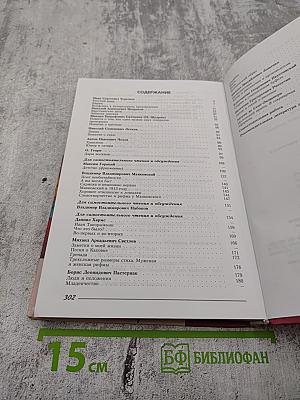 Литература 6 класс, часть вторая