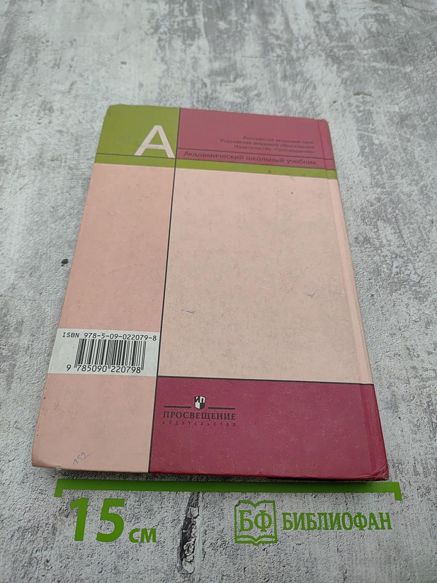 Литература 6 класс, часть вторая