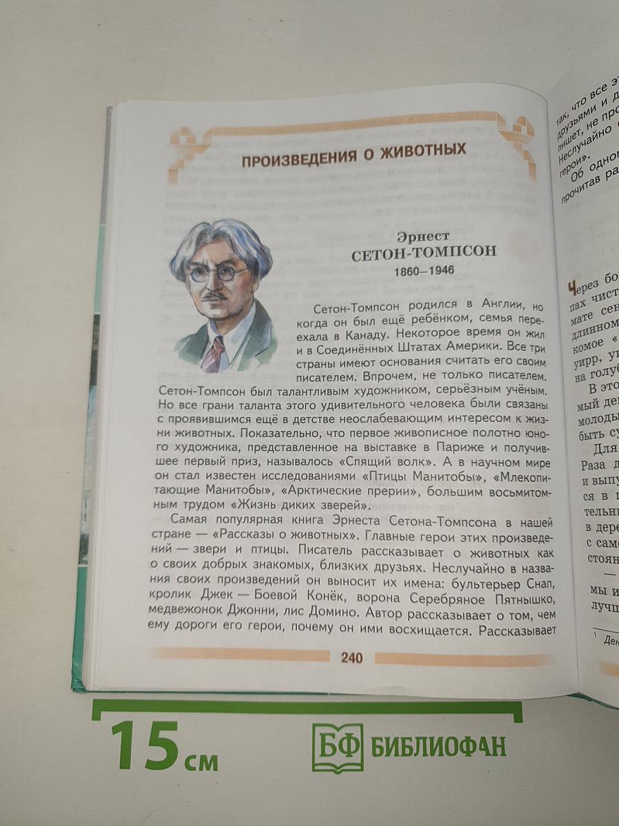 Литература