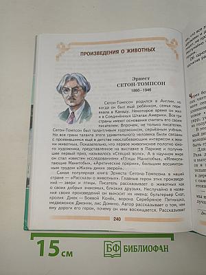 Литература