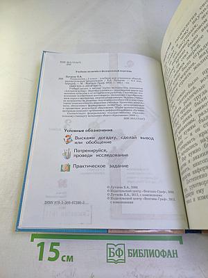 Технология. 3 класс