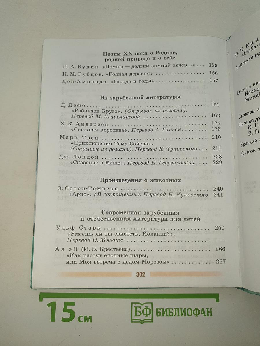 Литература