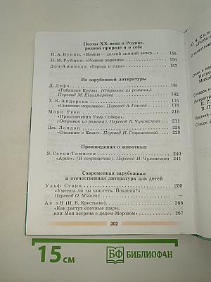 Литература
