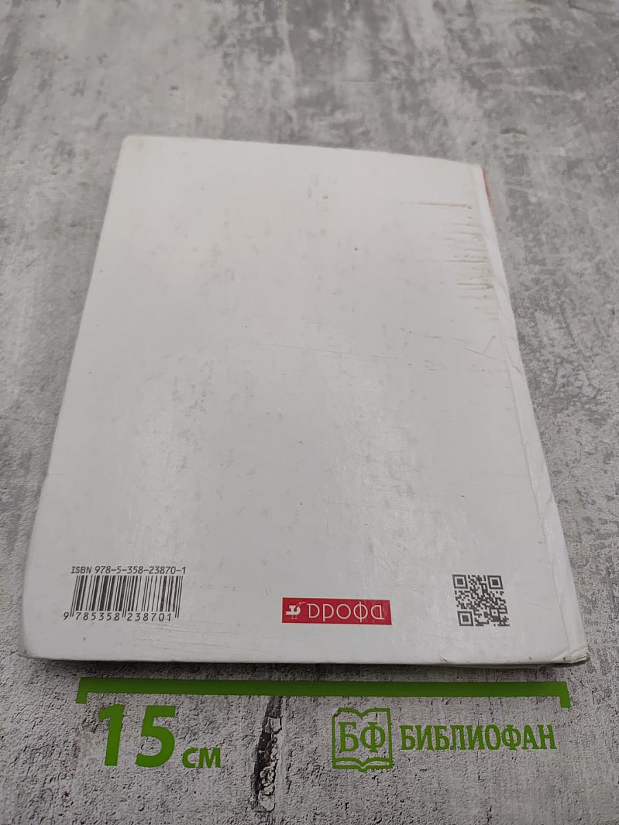 Физика 10 класс. Базовый уровень