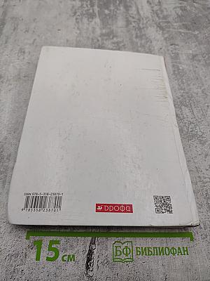 Физика 10 класс. Базовый уровень