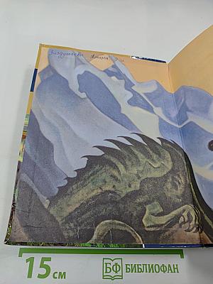 Литература. Учебник для 7 класса, Часть 1