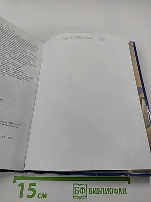 Литература. Учебник для 7 класса, Часть 1