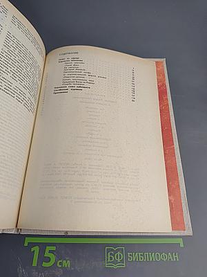 О подвиге народном. Жизнь и творчество М.А. Шолохова. Книга для учащихся старших классов средней школы