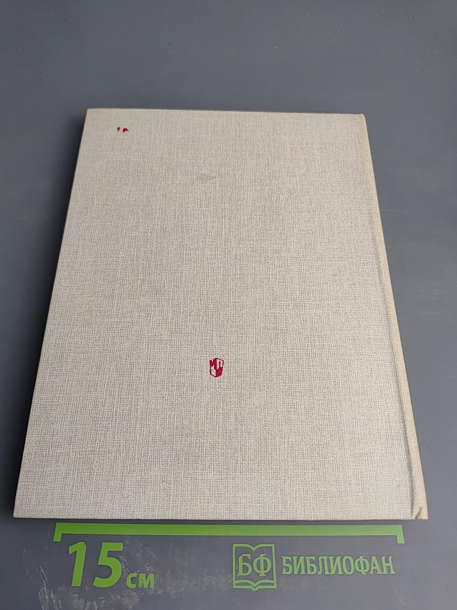 О подвиге народном. Жизнь и творчество М.А. Шолохова. Книга для учащихся старших классов средней школы