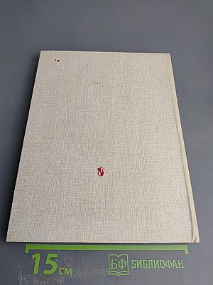 О подвиге народном. Жизнь и творчество М.А. Шолохова. Книга для учащихся старших классов средней школы