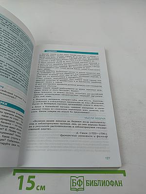 Обществознание, 11 класс