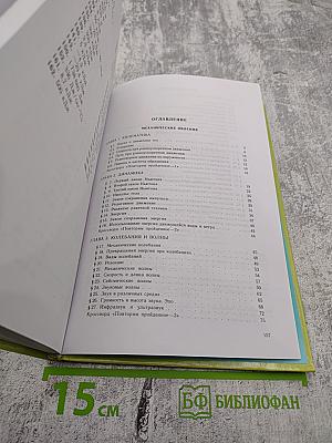 Физика 8 класс