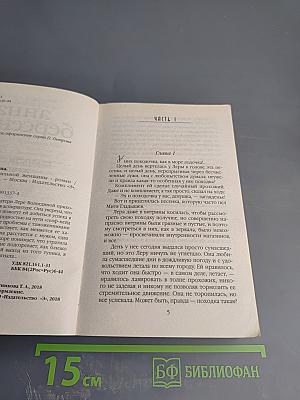 Слабости сильной женщины