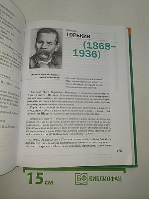 Литература