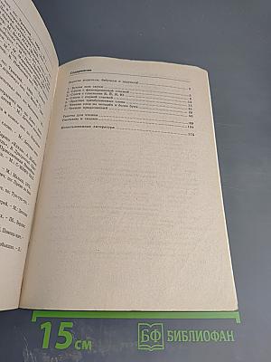 Как научить ребенка читать