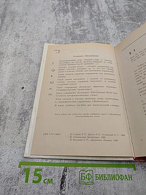 ENGLISH. Учебник для 9 класса. 5-й год обучения