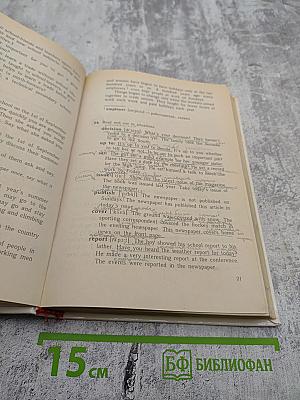 ENGLISH. Учебник для 9 класса. 5-й год обучения