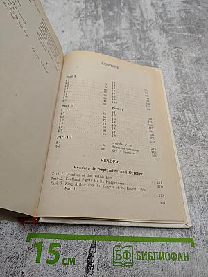 ENGLISH. Учебник для 9 класса. 5-й год обучения