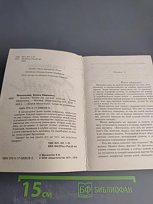 Восемь бусин на тонкой ниточке