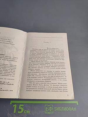 Восемь бусин на тонкой ниточке