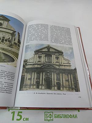 Мировая художественная культура: Возрождение. Часть II, книга 2. Учебное пособие для старших классов средней школы