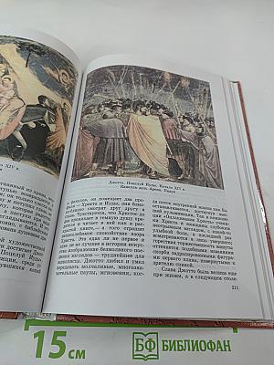 Мировая художественная культура: Возрождение. Часть II, книга 2. Учебное пособие для старших классов средней школы