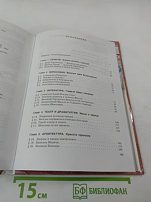 Мировая художественная культура: Возрождение. Часть II, книга 2. Учебное пособие для старших классов средней школы