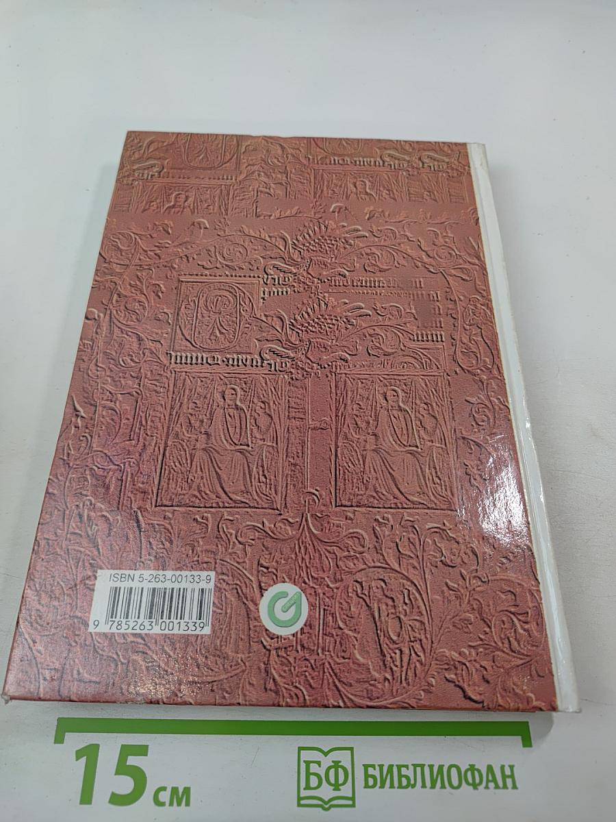 Мировая художественная культура: Возрождение. Часть II, книга 2. Учебное пособие для старших классов средней школы