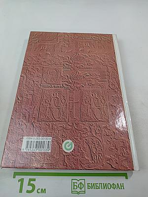 Мировая художественная культура: Возрождение. Часть II, книга 2. Учебное пособие для старших классов средней школы