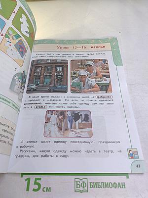 Технология 3 класс Учебник