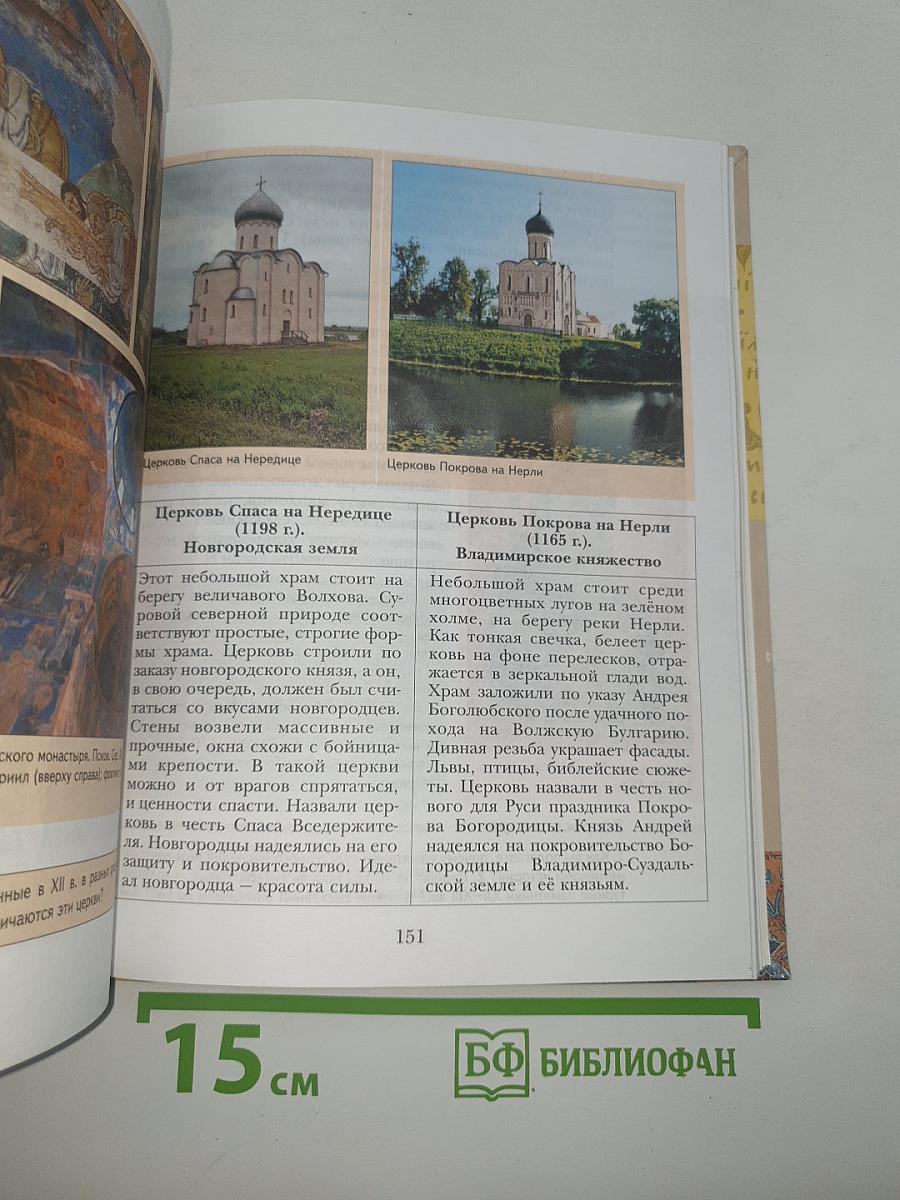 История России