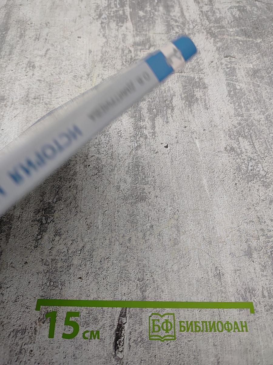 Всеобщая история. История Нового времени. Конец XV-XVII век, 7 класс