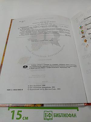 Математика. 1 класс. Второе полугодие