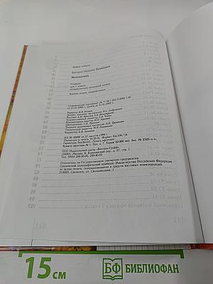 Математика. 1 класс. Второе полугодие