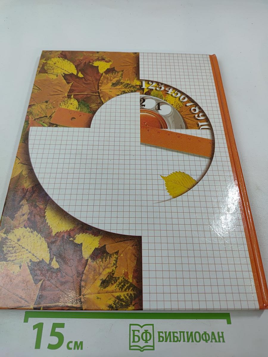 Математика. 1 класс. Второе полугодие