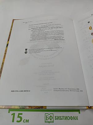 Букварь. 1 класс. Часть вторая